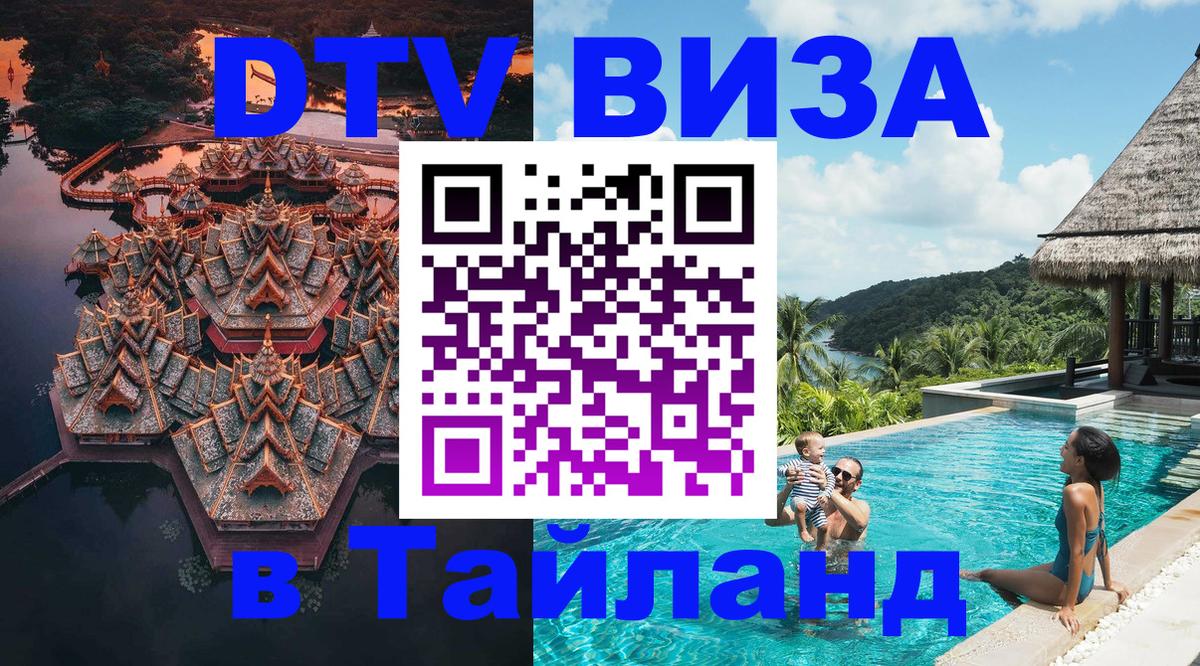 Оформление DTV визы под ключ: стоимость и тарифы, только загранпаспорт - Пхеньян 